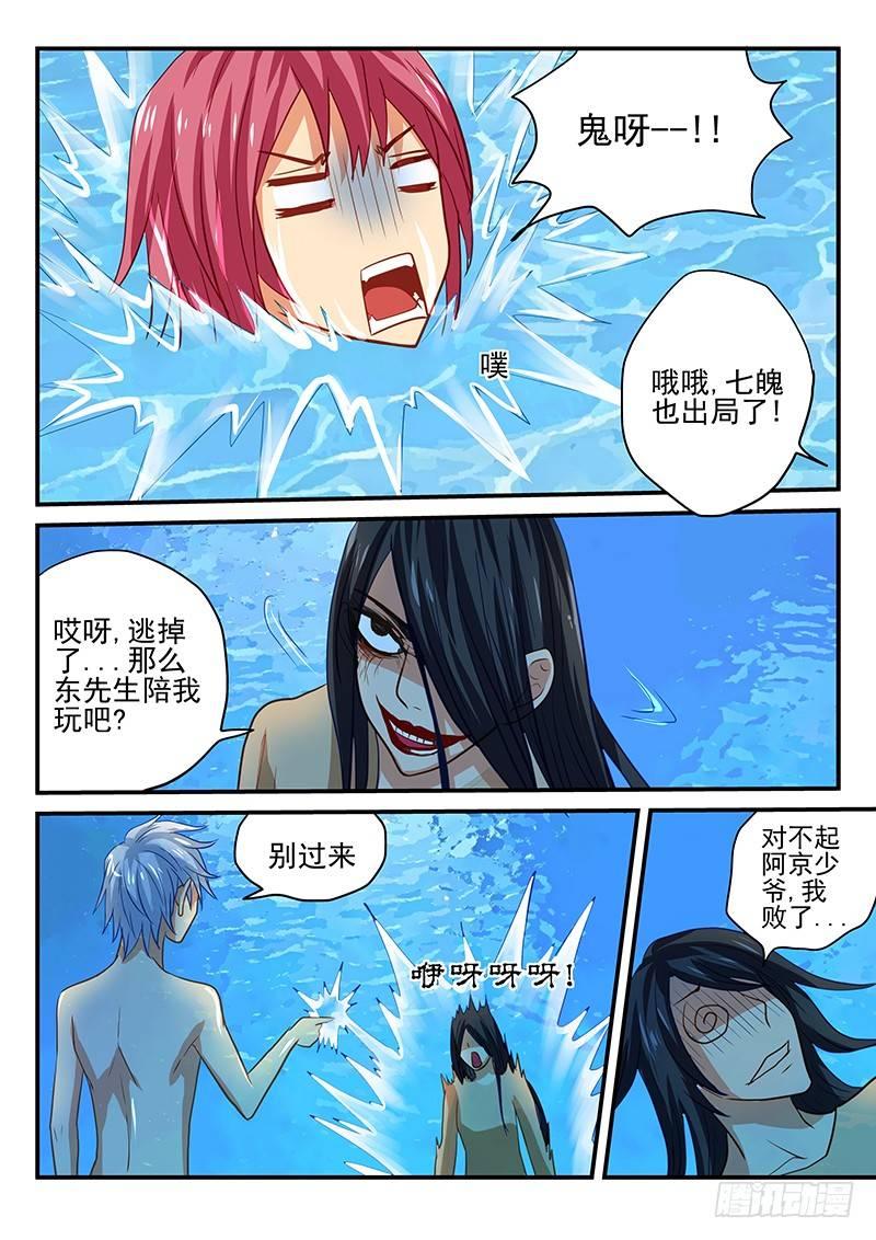 怪物馆韩漫全集-第41章 男子汉的运动方式无删减无遮挡章节图片 