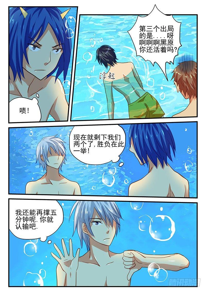 怪物馆韩漫全集-第41章 男子汉的运动方式无删减无遮挡章节图片 