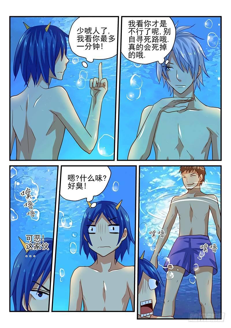 怪物馆韩漫全集-第41章 男子汉的运动方式无删减无遮挡章节图片 