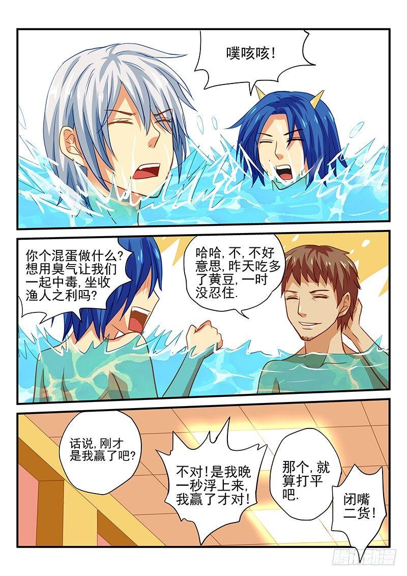 怪物馆韩漫全集-第41章 男子汉的运动方式无删减无遮挡章节图片 