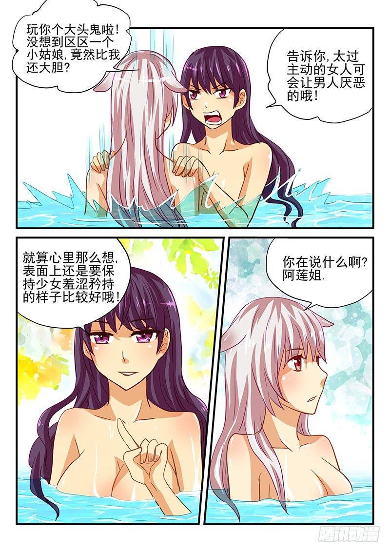 怪物馆韩漫全集-第41章 男子汉的运动方式无删减无遮挡章节图片 