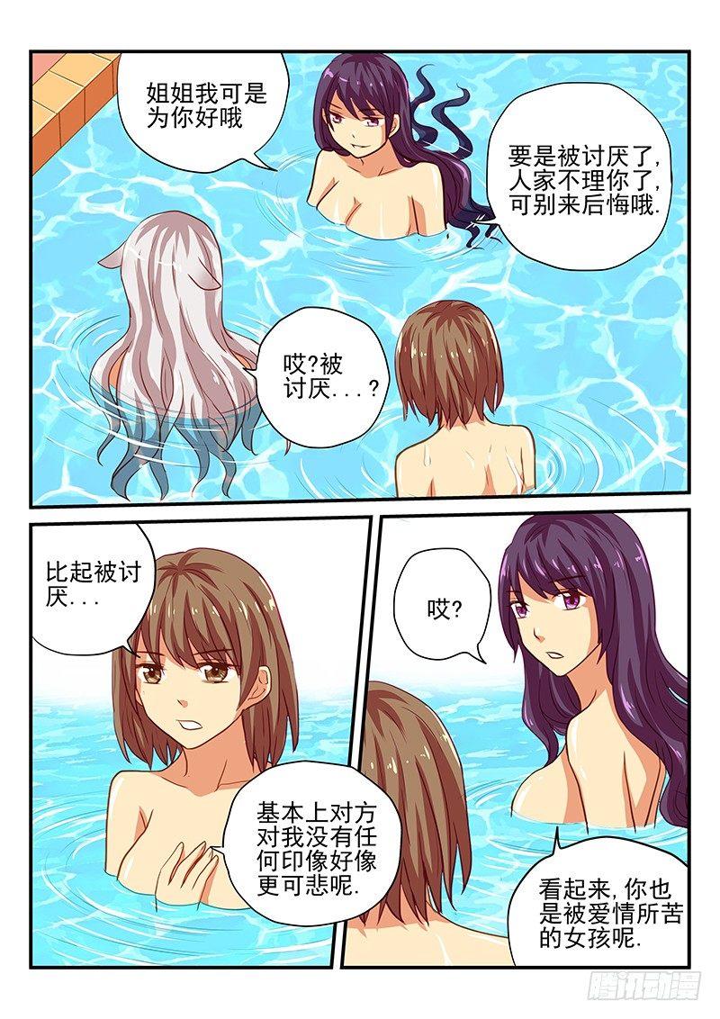 怪物馆韩漫全集-第41章 男子汉的运动方式无删减无遮挡章节图片 