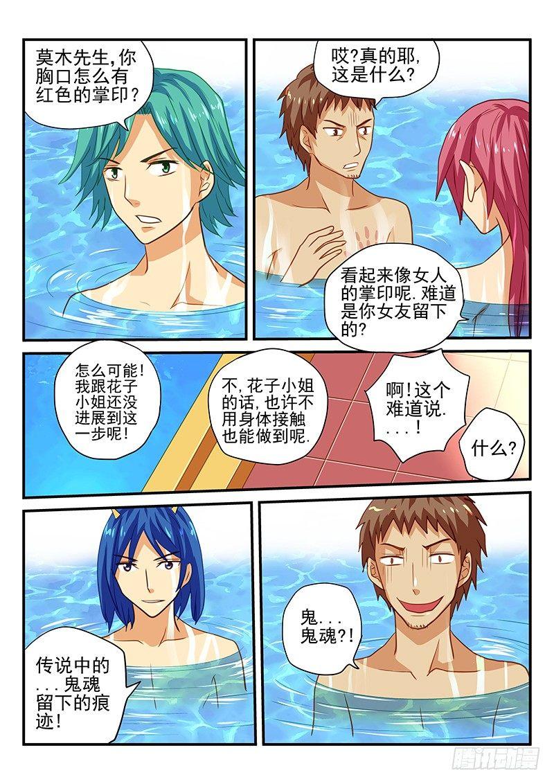 怪物馆韩漫全集-第42章 自掘坟墓无删减无遮挡章节图片 