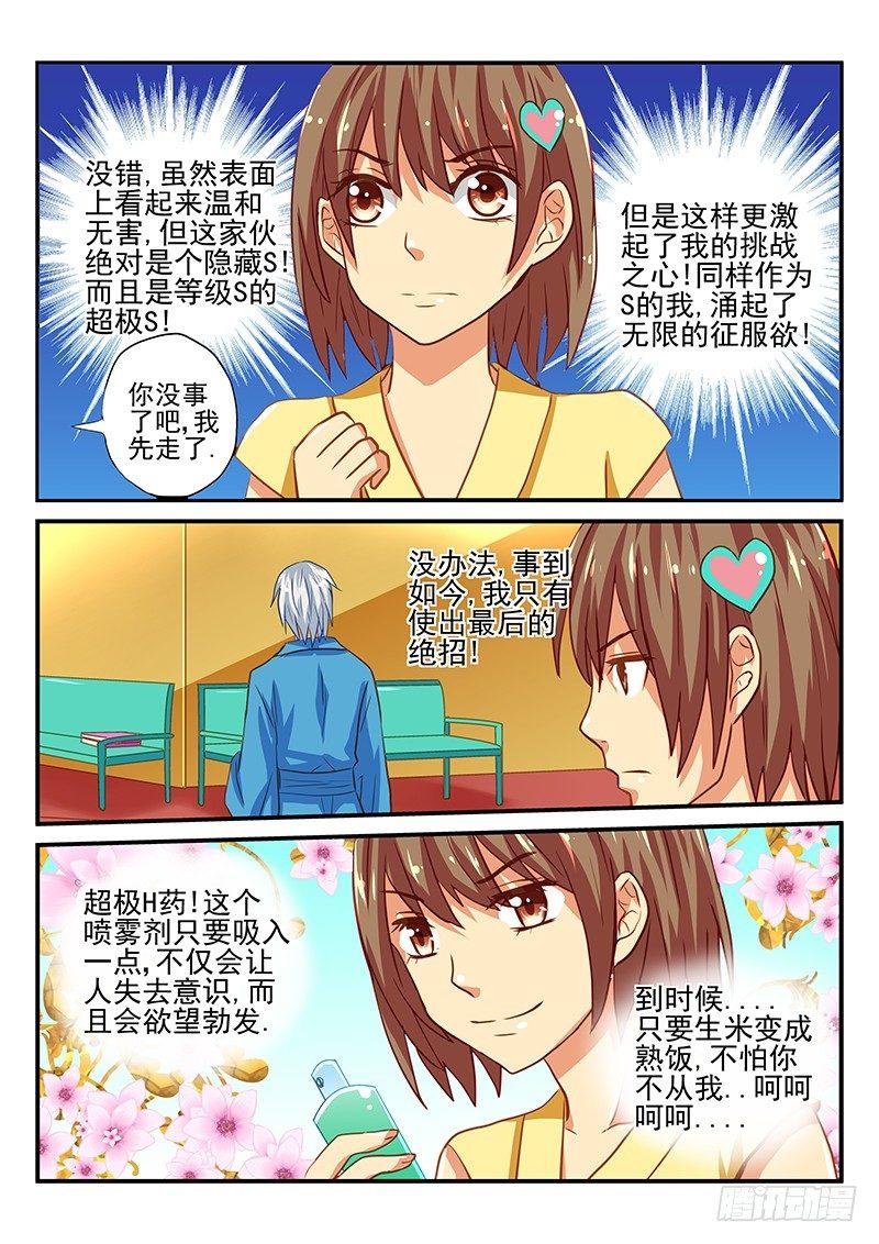 怪物馆韩漫全集-第42章 自掘坟墓无删减无遮挡章节图片 