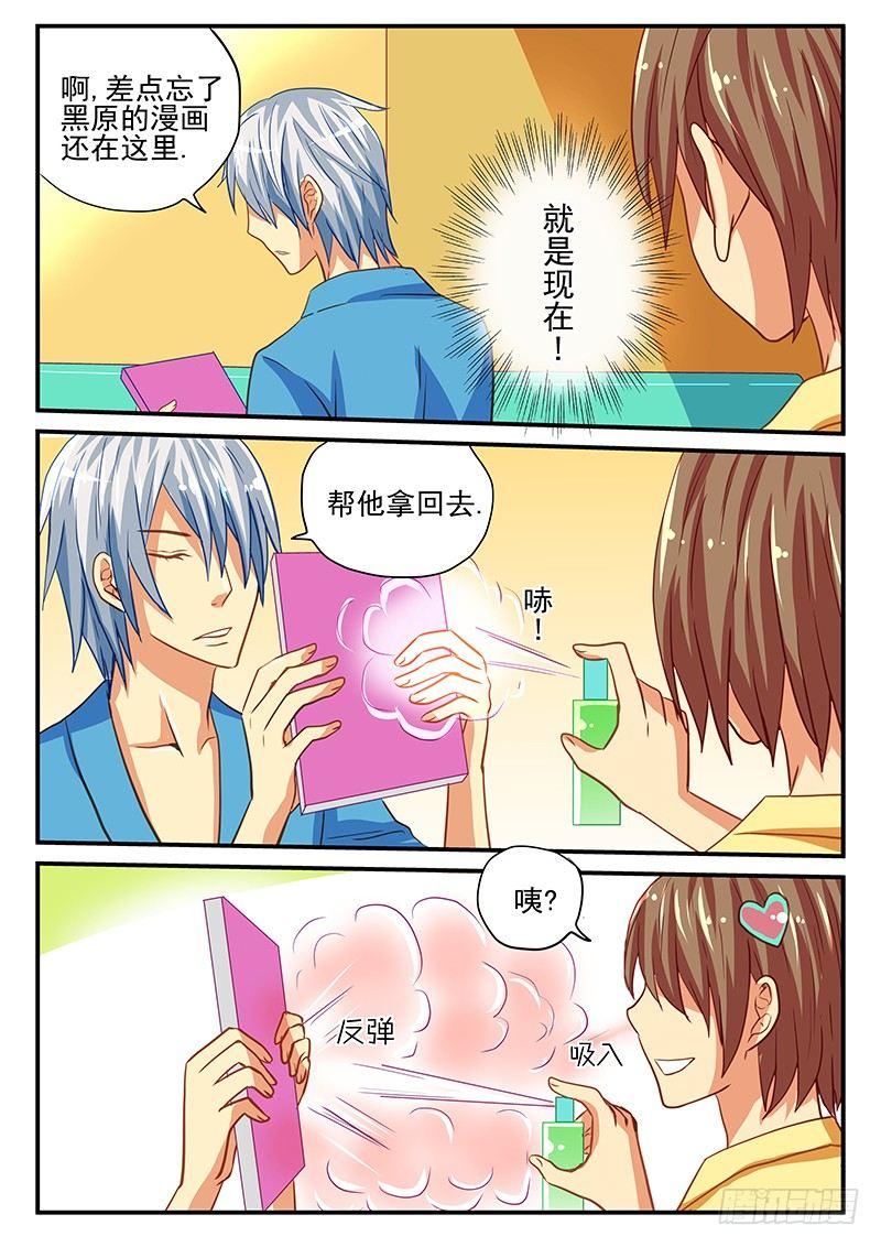 怪物馆韩漫全集-第42章 自掘坟墓无删减无遮挡章节图片 
