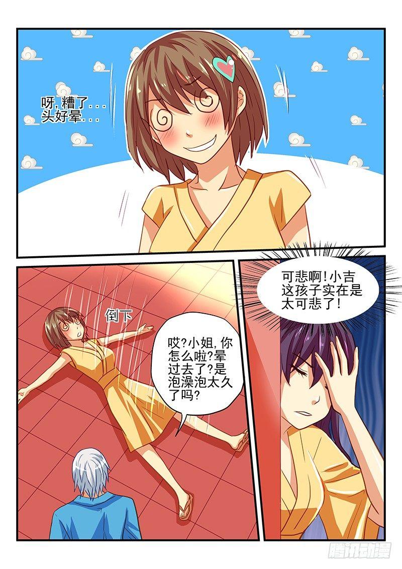 怪物馆韩漫全集-第42章 自掘坟墓无删减无遮挡章节图片 