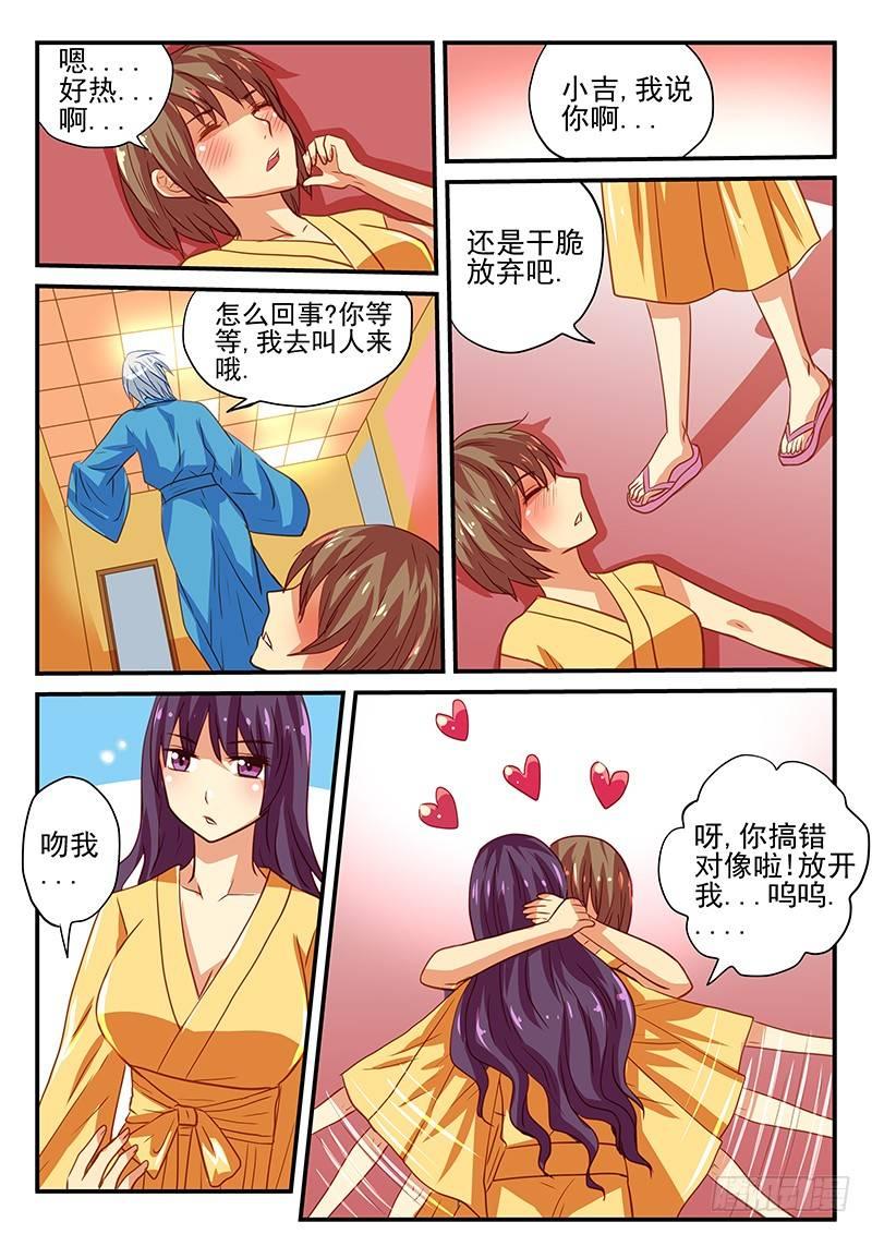 怪物馆韩漫全集-第42章 自掘坟墓无删减无遮挡章节图片 