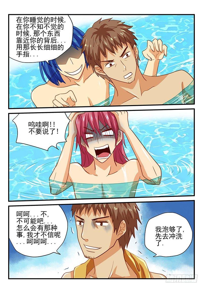 怪物馆韩漫全集-第42章 自掘坟墓无删减无遮挡章节图片 