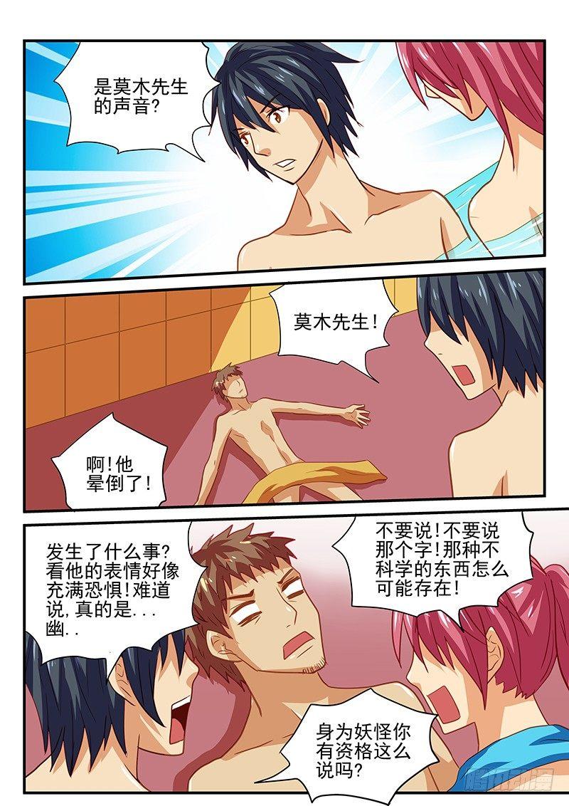 怪物馆韩漫全集-第42章 自掘坟墓无删减无遮挡章节图片 