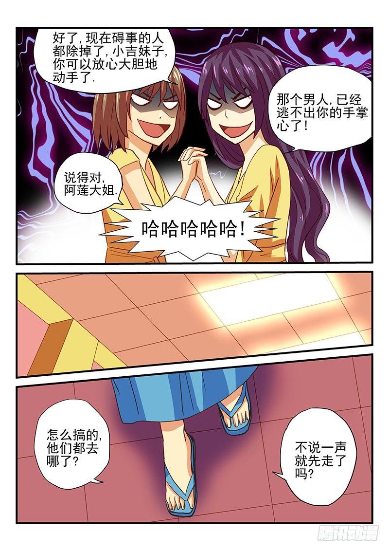 怪物馆韩漫全集-第42章 自掘坟墓无删减无遮挡章节图片 