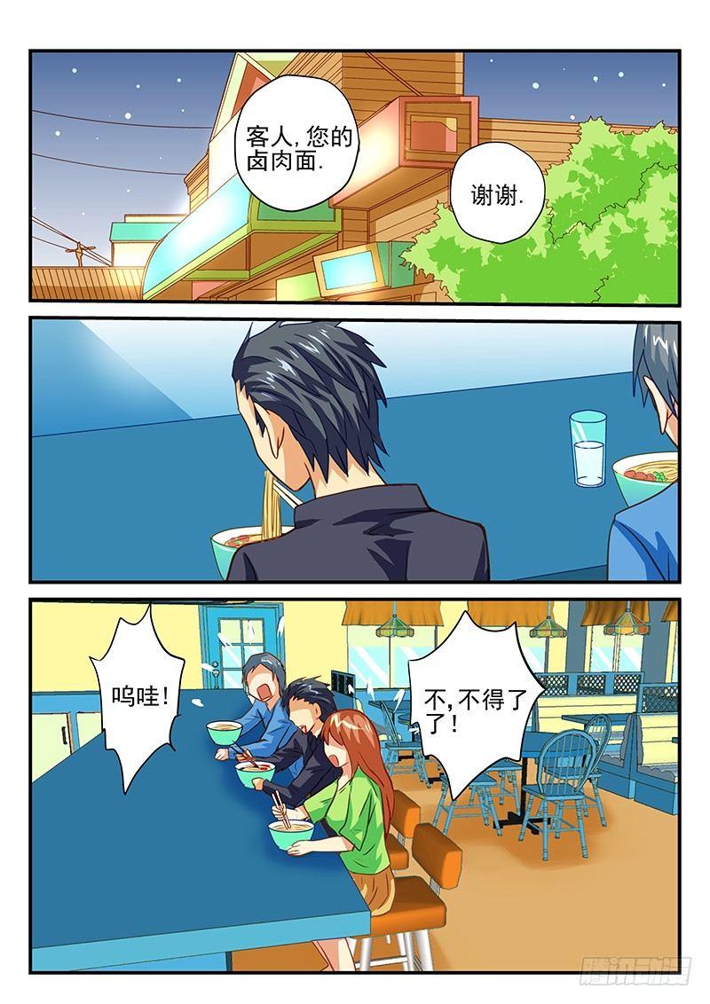 怪物馆韩漫全集-第43章 新人物登场无删减无遮挡章节图片 