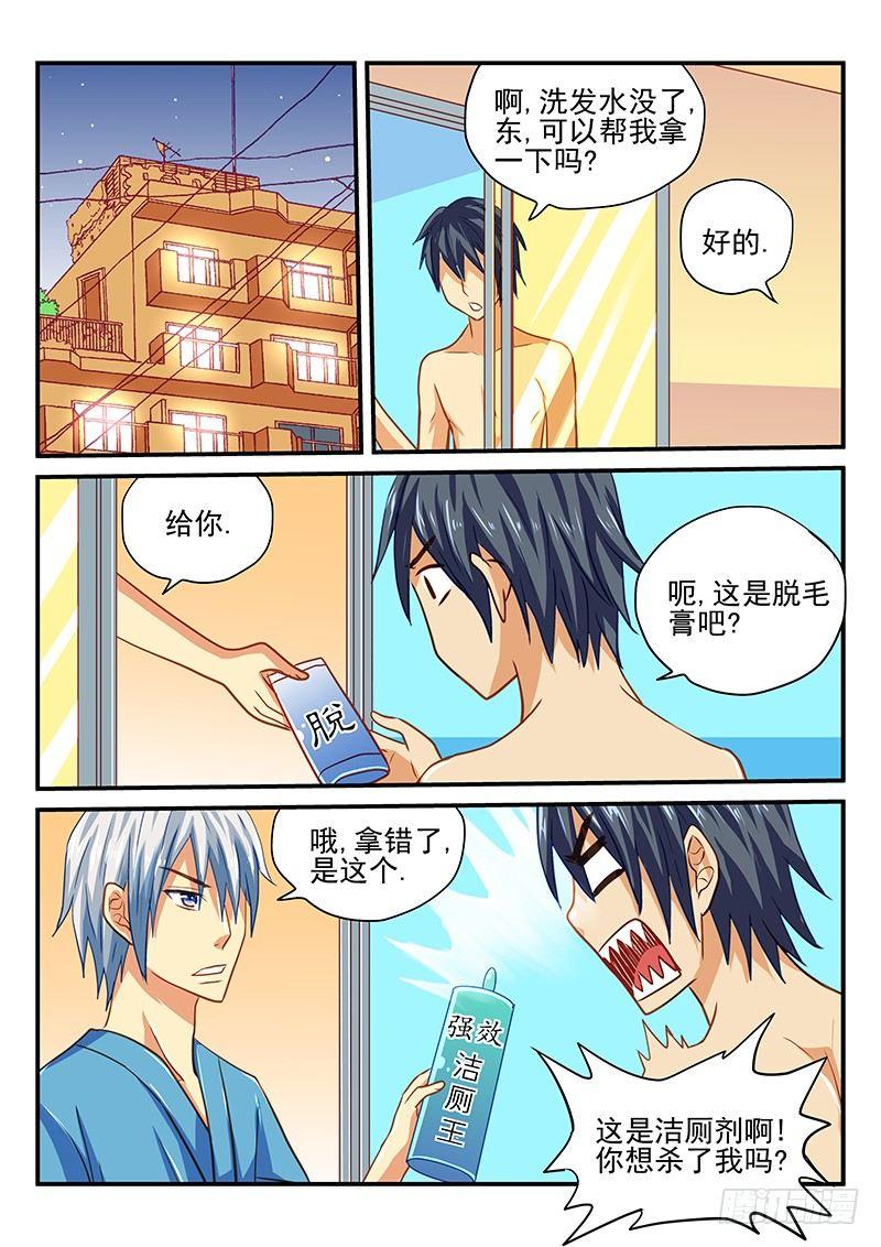 怪物馆韩漫全集-第43章 新人物登场无删减无遮挡章节图片 