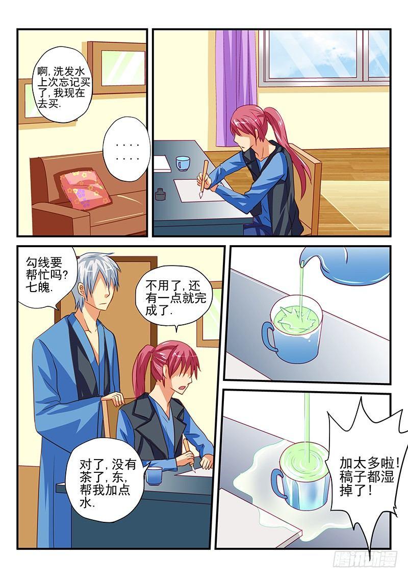 怪物馆韩漫全集-第43章 新人物登场无删减无遮挡章节图片 