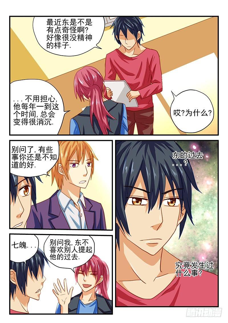怪物馆韩漫全集-第43章 新人物登场无删减无遮挡章节图片 