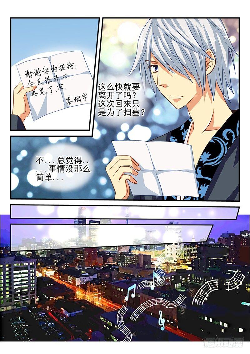 怪物馆韩漫全集-第44章 记忆的碎片无删减无遮挡章节图片 