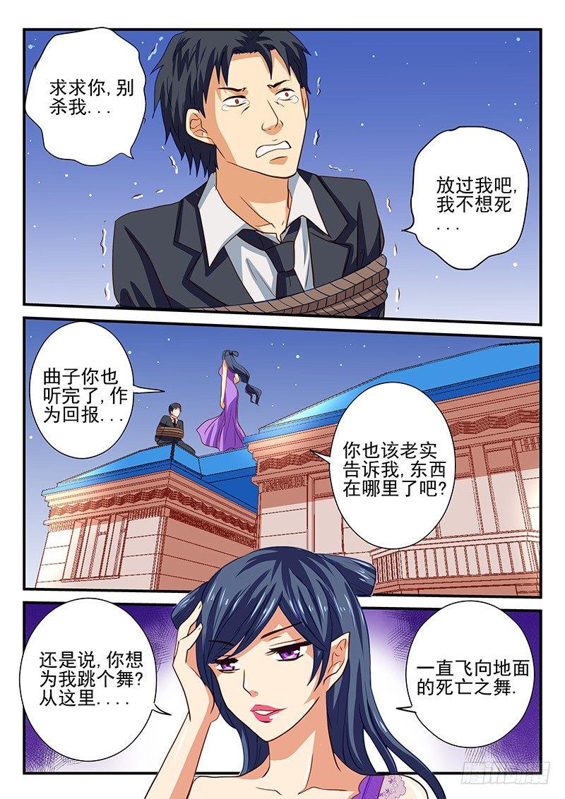 怪物馆韩漫全集-第44章 记忆的碎片无删减无遮挡章节图片 