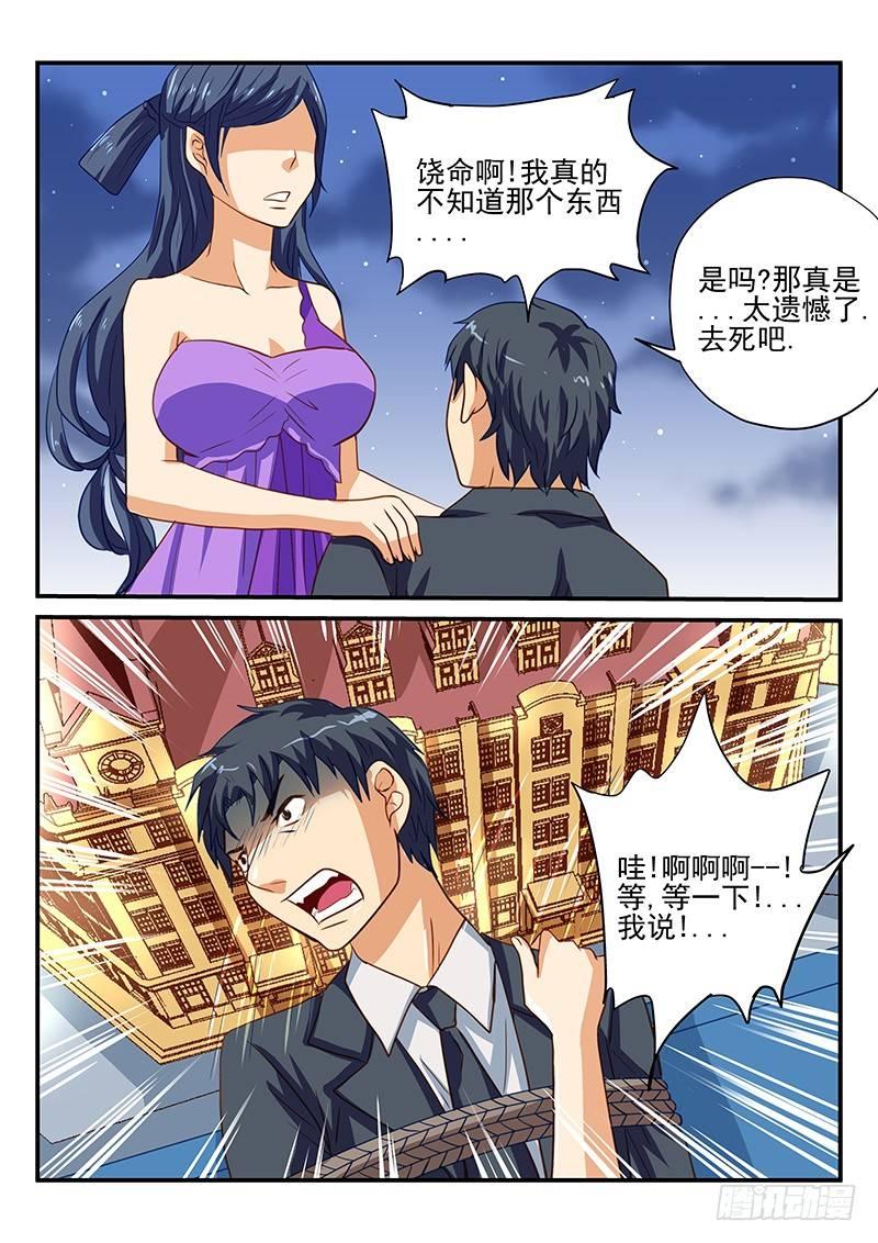 怪物馆韩漫全集-第44章 记忆的碎片无删减无遮挡章节图片 