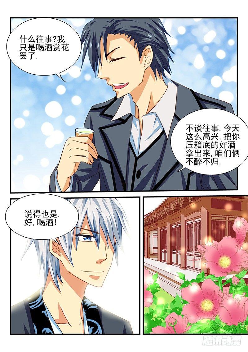 怪物馆韩漫全集-第44章 记忆的碎片无删减无遮挡章节图片 