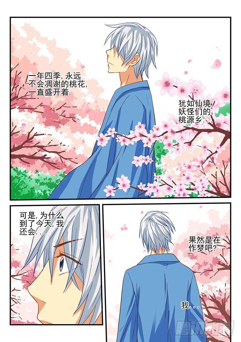 怪物馆韩漫全集-第44章 记忆的碎片无删减无遮挡章节图片 