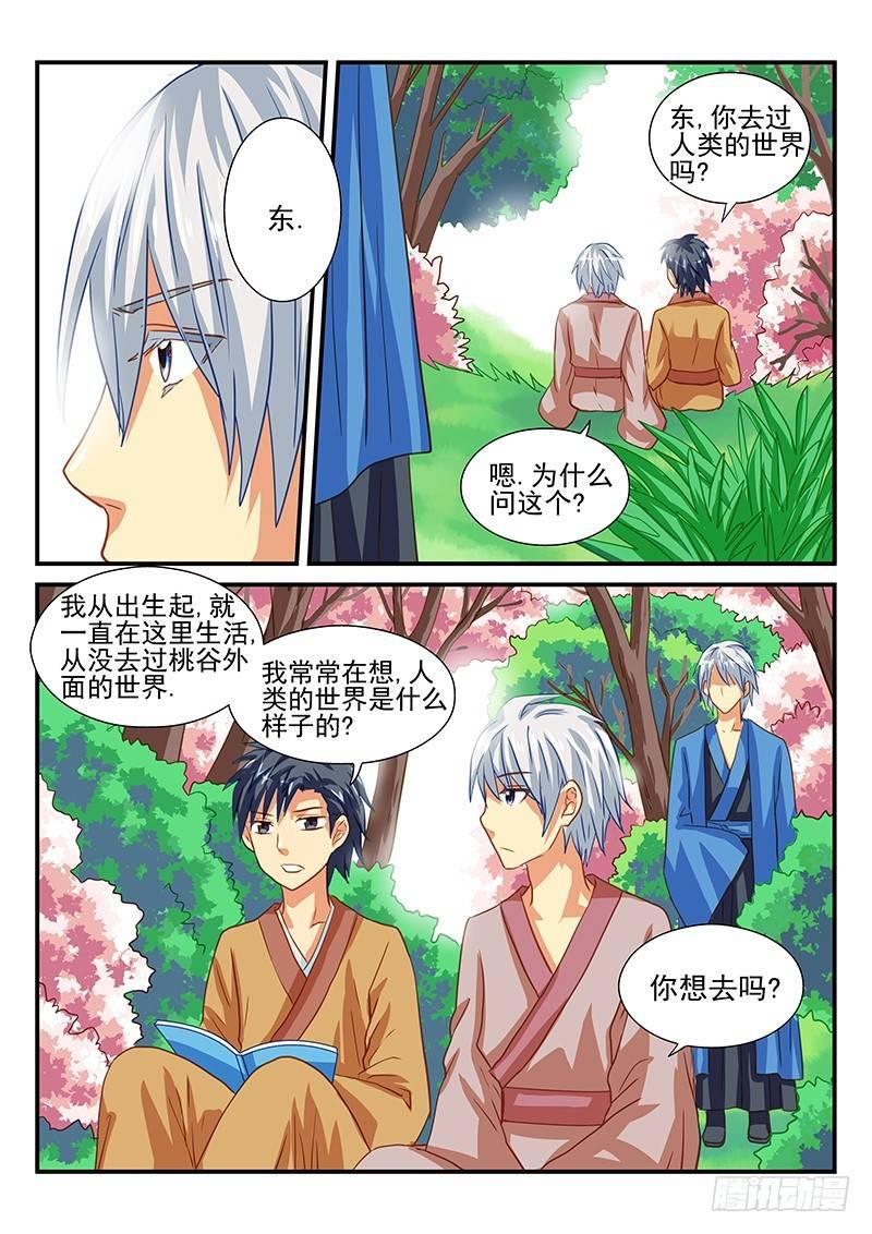 怪物馆韩漫全集-第44章 记忆的碎片无删减无遮挡章节图片 