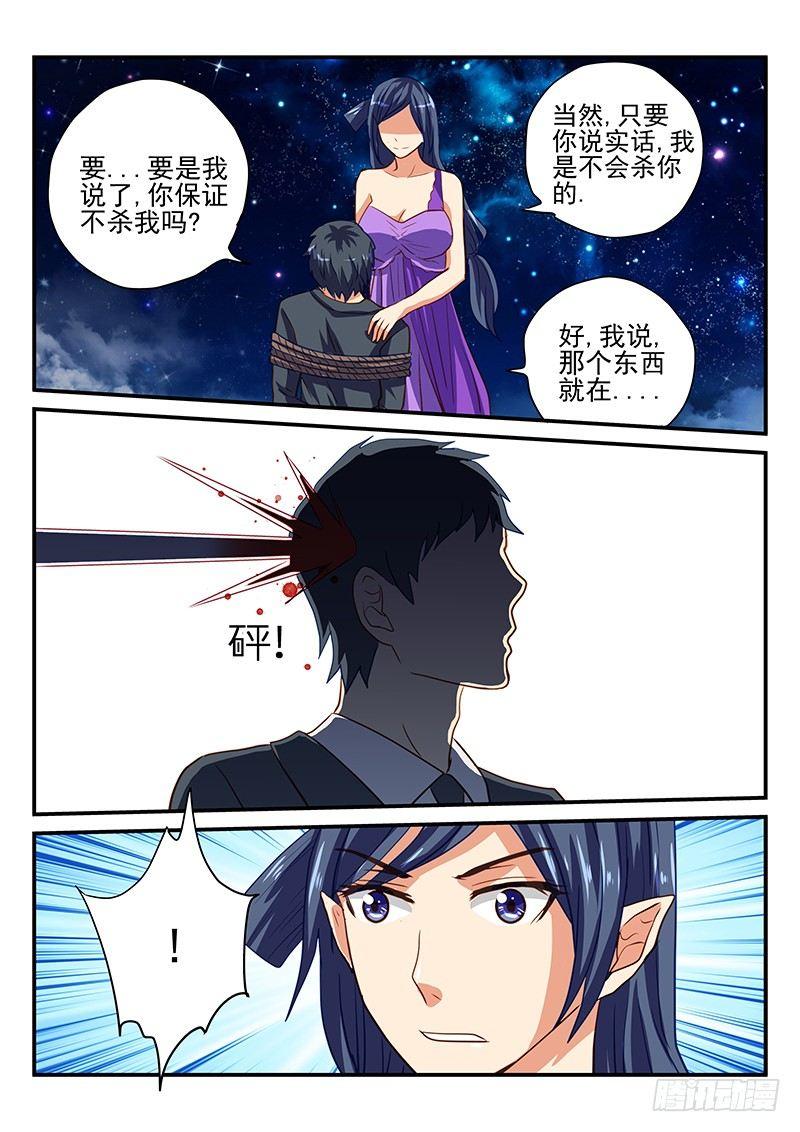怪物馆韩漫全集-第45章 前兆无删减无遮挡章节图片 