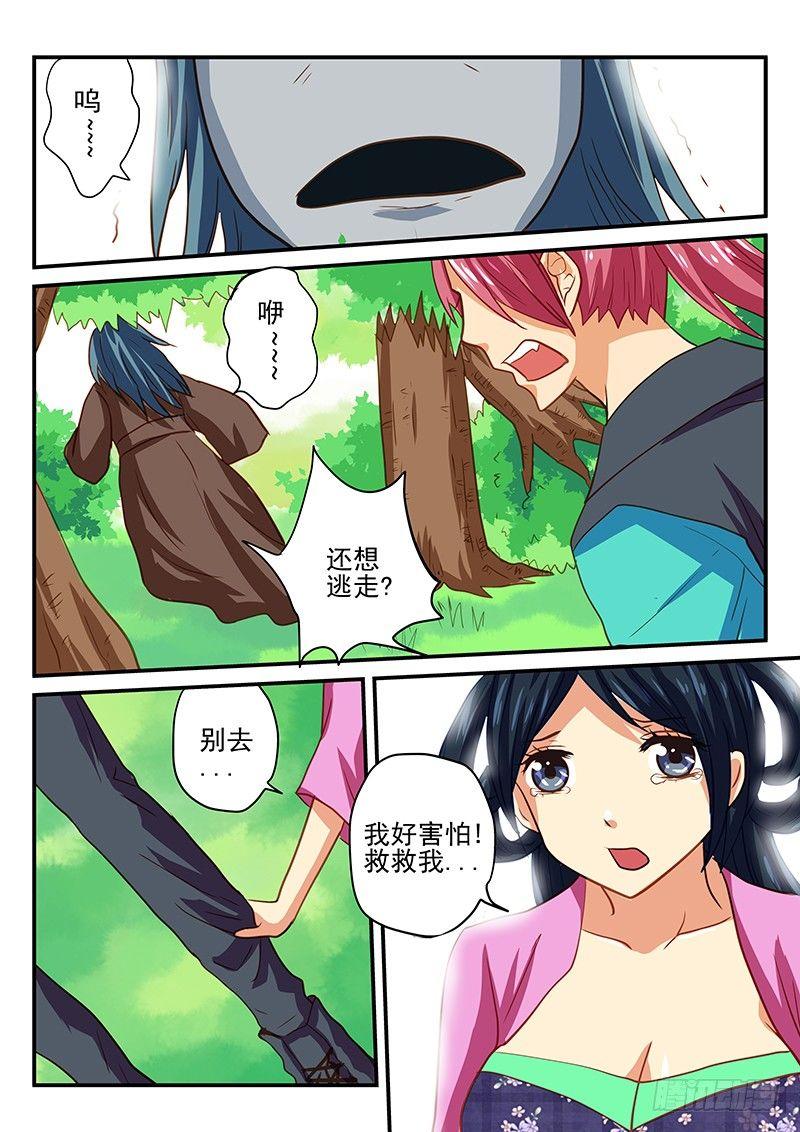 怪物馆韩漫全集-第45章 前兆无删减无遮挡章节图片 