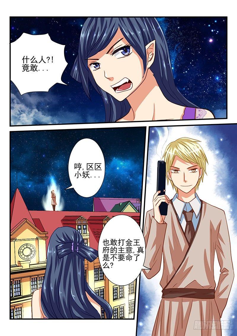 怪物馆韩漫全集-第45章 前兆无删减无遮挡章节图片 