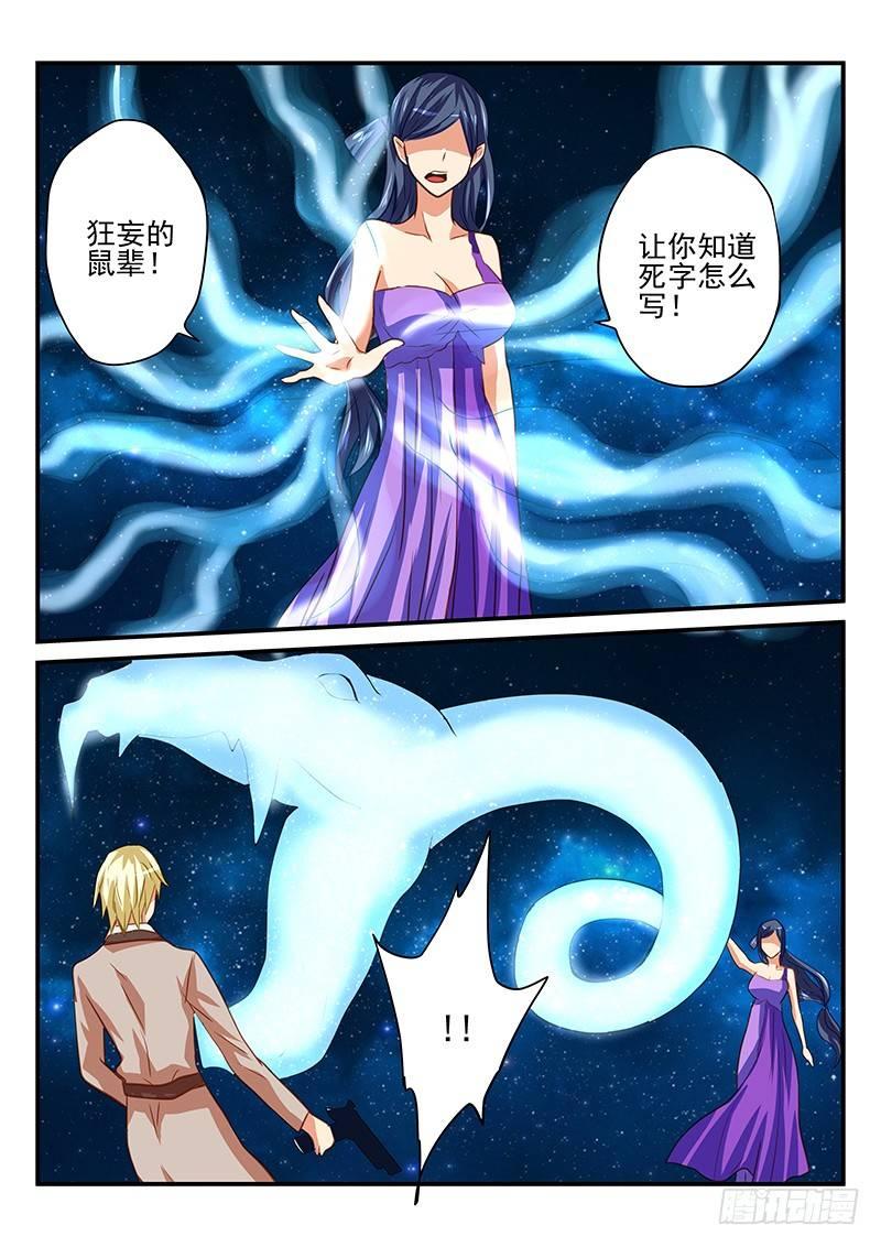怪物馆韩漫全集-第45章 前兆无删减无遮挡章节图片 