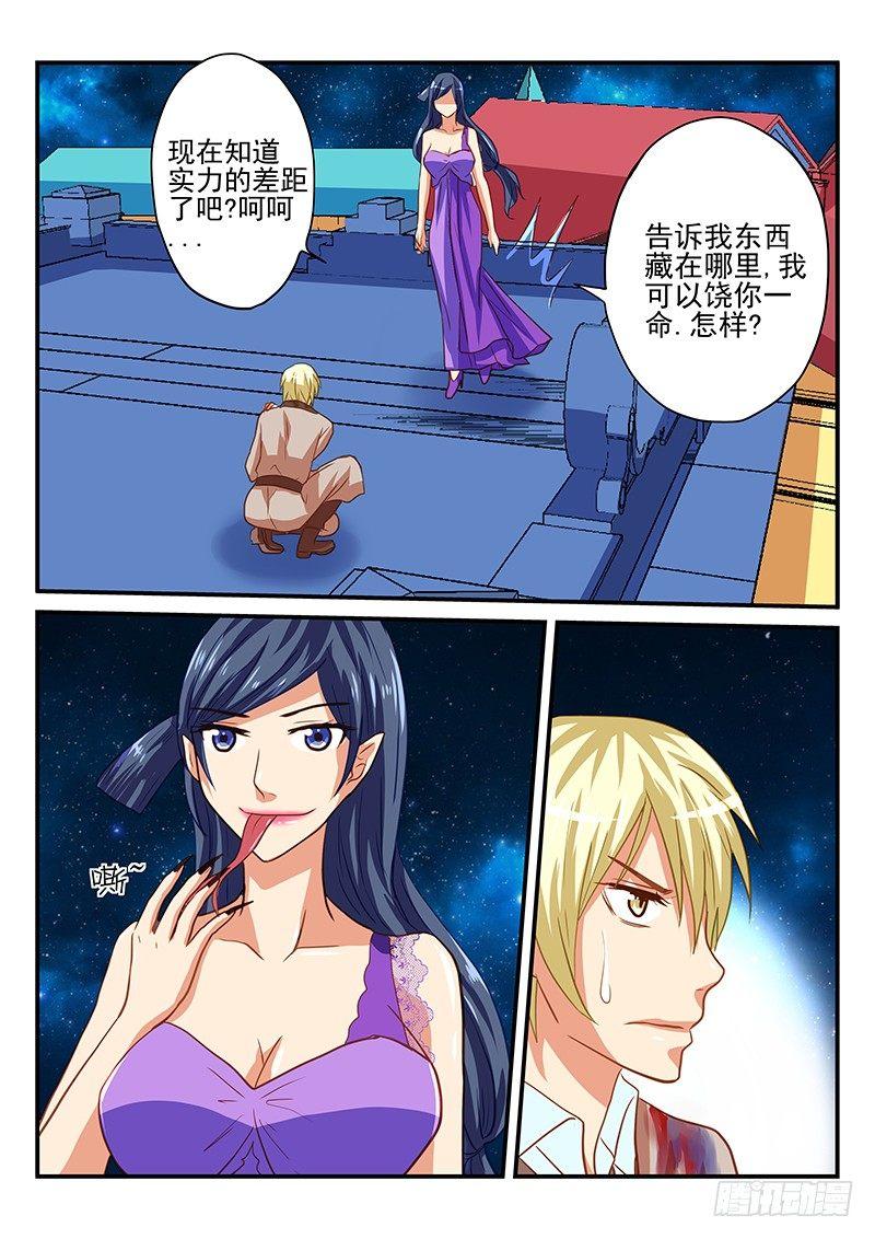 怪物馆韩漫全集-第45章 前兆无删减无遮挡章节图片 