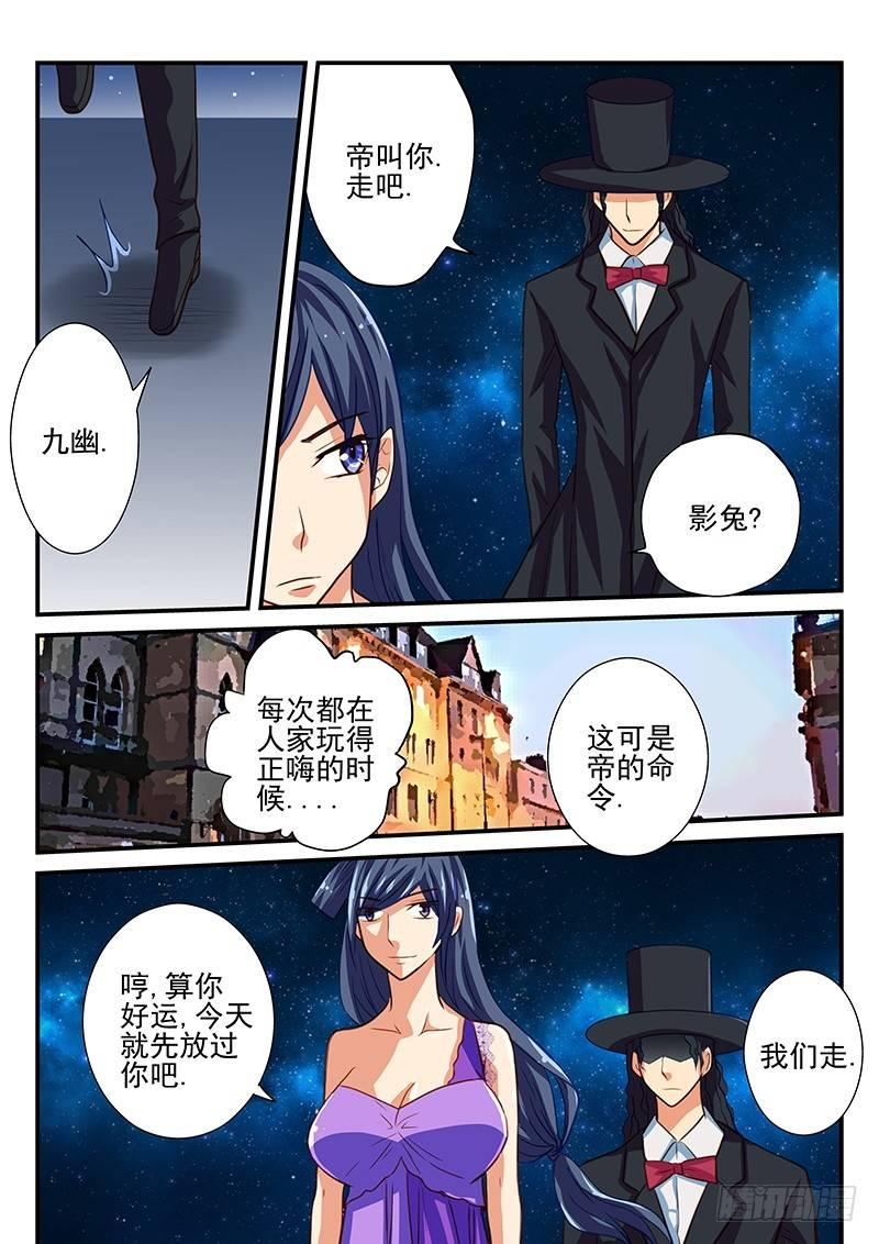 怪物馆韩漫全集-第45章 前兆无删减无遮挡章节图片 
