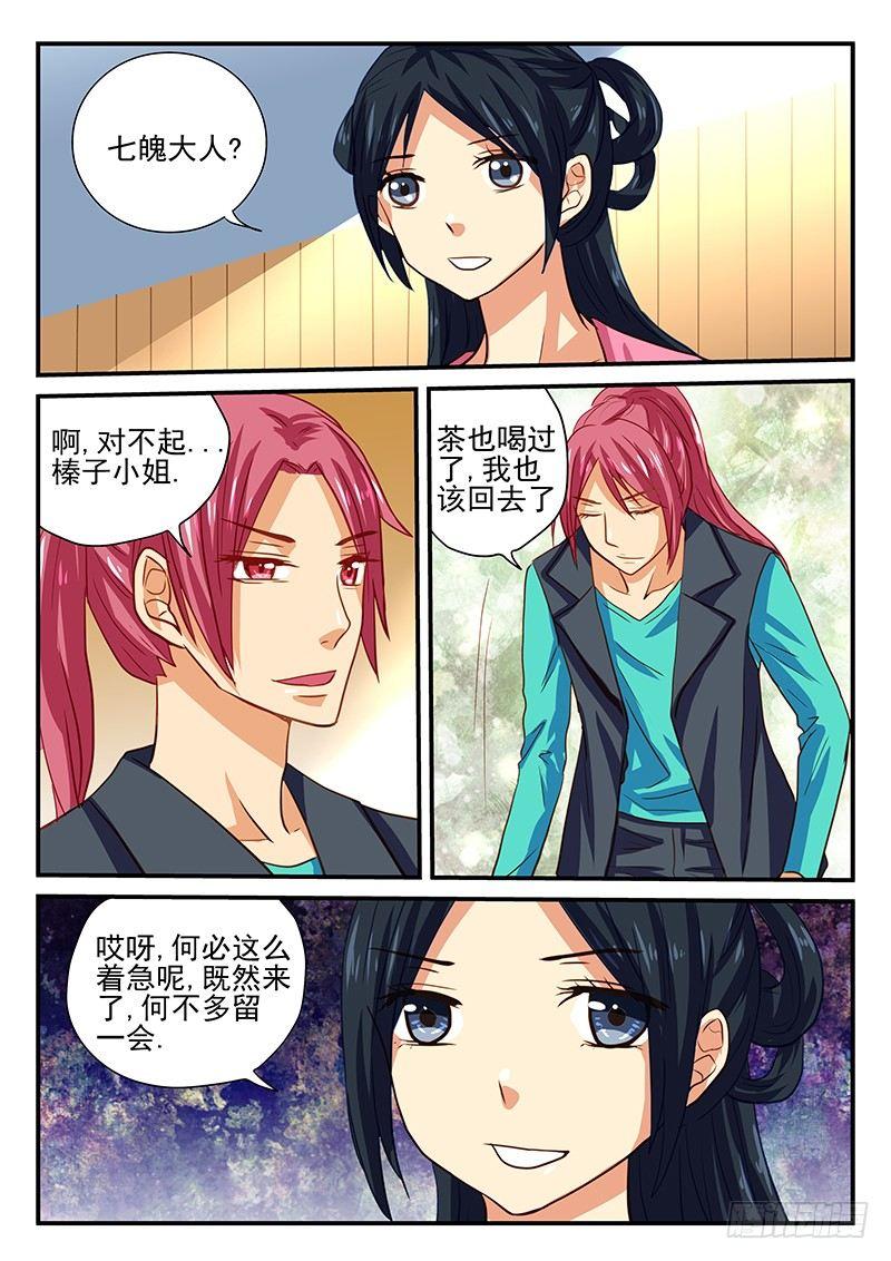怪物馆韩漫全集-第46章 陷阱无删减无遮挡章节图片 