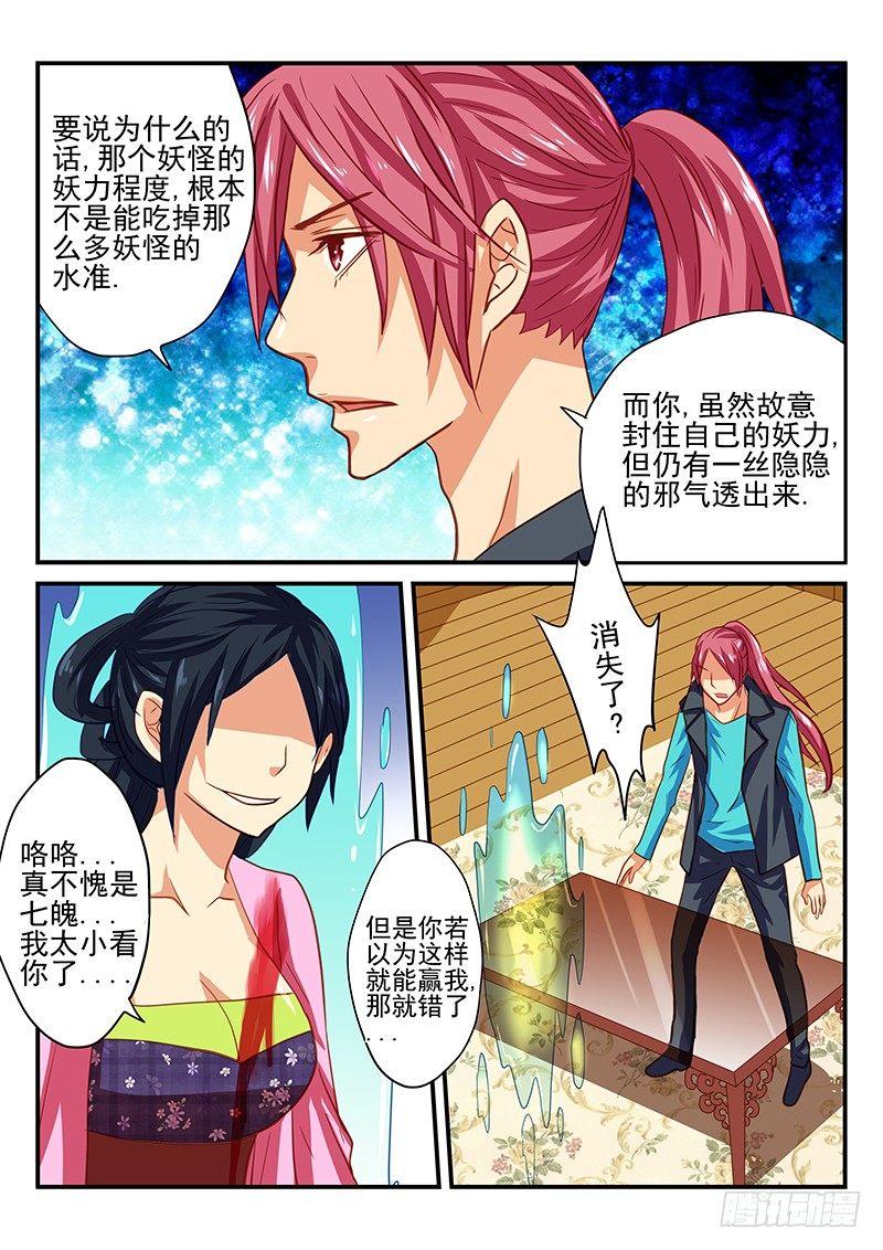 怪物馆韩漫全集-第46章 陷阱无删减无遮挡章节图片 