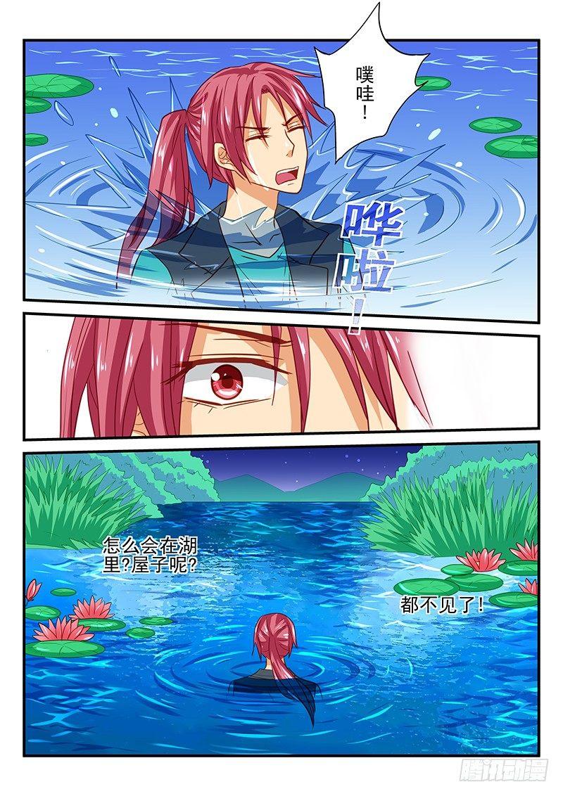 怪物馆韩漫全集-第47章 水妖无删减无遮挡章节图片 