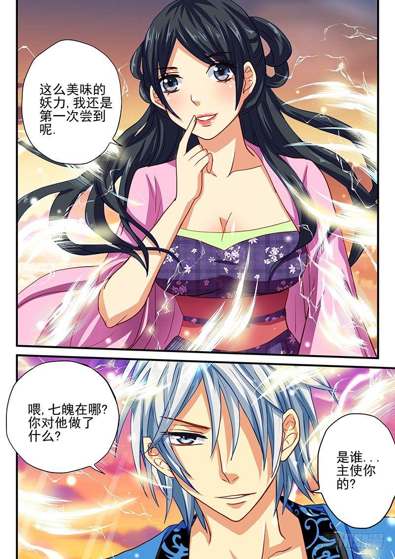怪物馆韩漫全集-第47章 水妖无删减无遮挡章节图片 
