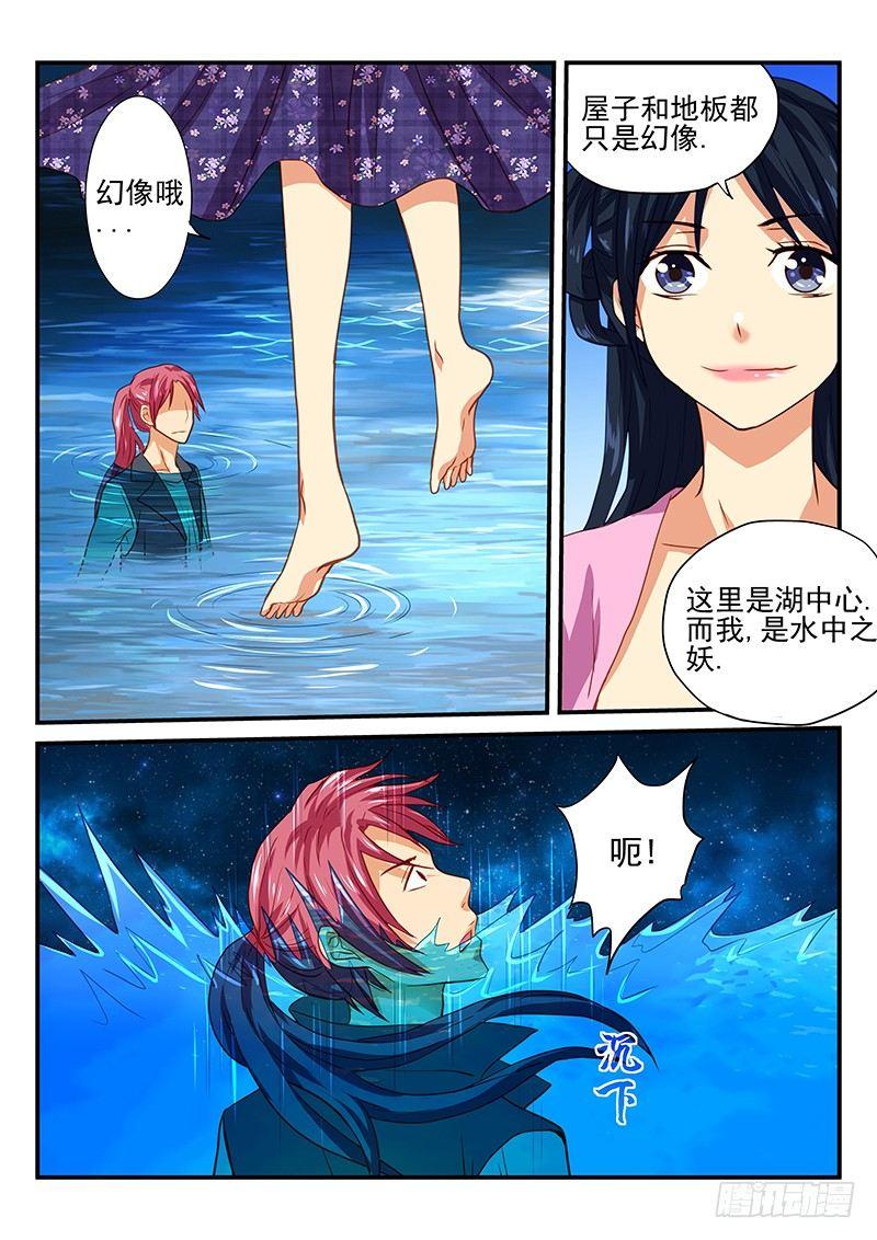 怪物馆韩漫全集-第47章 水妖无删减无遮挡章节图片 