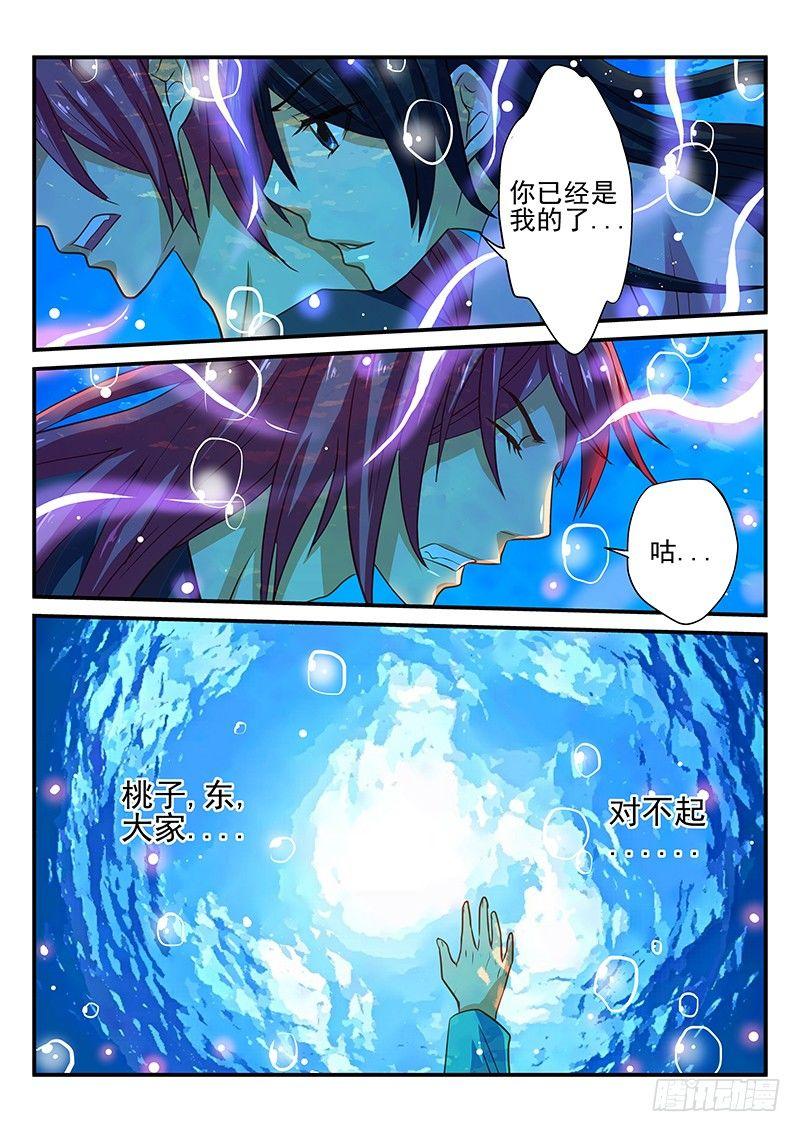 怪物馆韩漫全集-第47章 水妖无删减无遮挡章节图片 