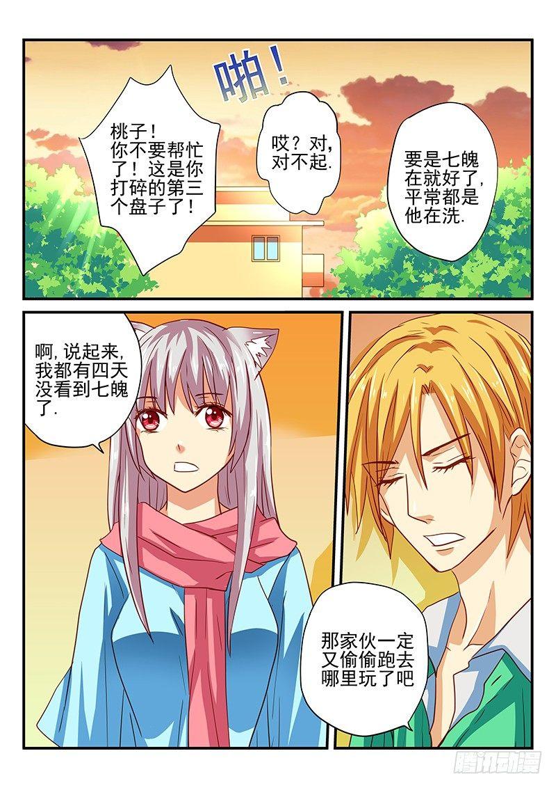 怪物馆韩漫全集-第47章 水妖无删减无遮挡章节图片 