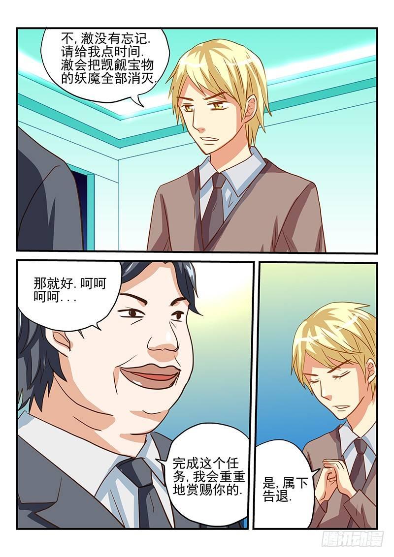 怪物馆韩漫全集-第48章 史书无删减无遮挡章节图片 