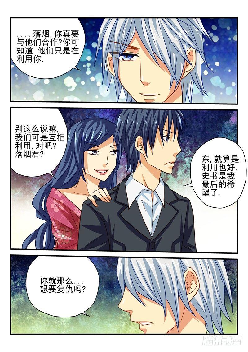 怪物馆韩漫全集-第48章 史书无删减无遮挡章节图片 