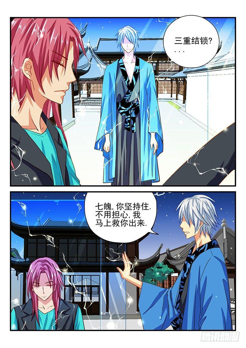 怪物馆韩漫全集-第48章 史书无删减无遮挡章节图片 