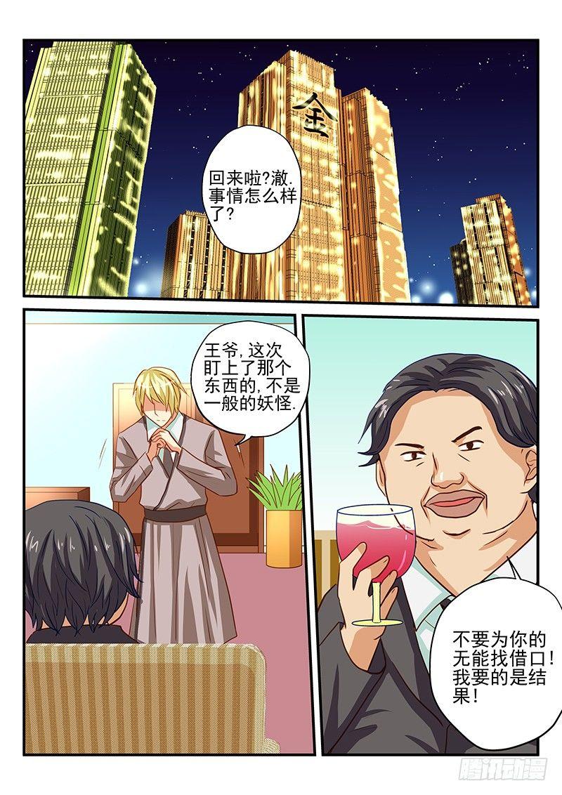 怪物馆韩漫全集-第48章 史书无删减无遮挡章节图片 