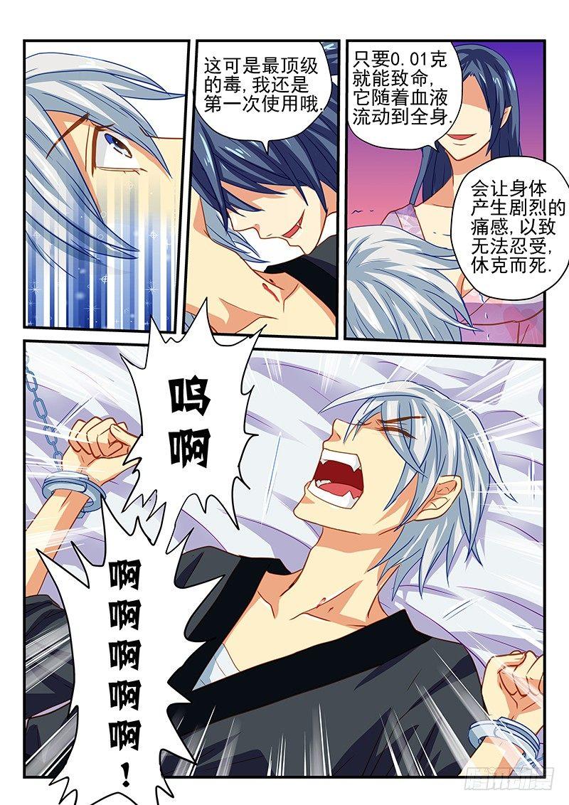 怪物馆韩漫全集-第49章 危机！面临全灭无删减无遮挡章节图片 