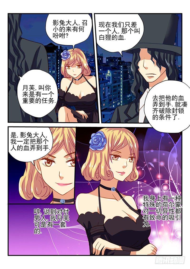 怪物馆韩漫全集-第49章 危机！面临全灭无删减无遮挡章节图片 
