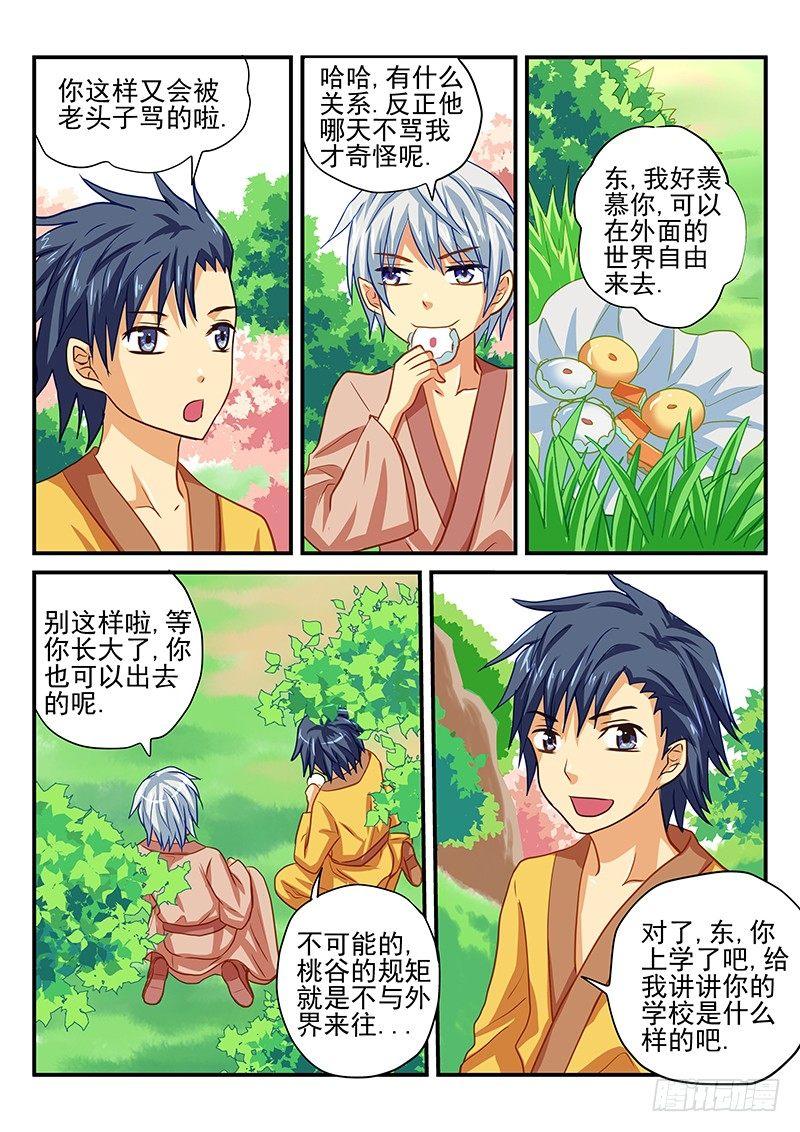 怪物馆韩漫全集-第49章 危机！面临全灭无删减无遮挡章节图片 