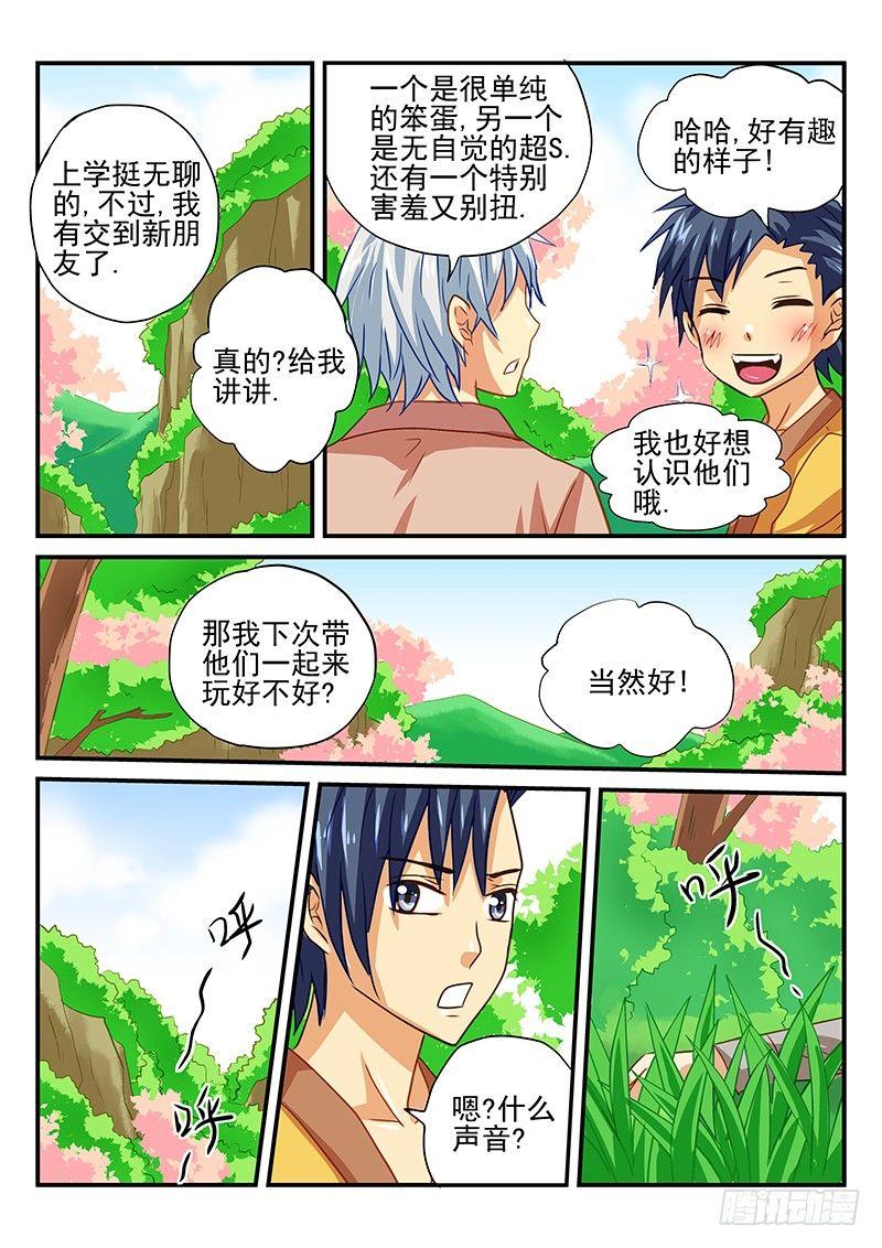 怪物馆韩漫全集-第49章 危机！面临全灭无删减无遮挡章节图片 