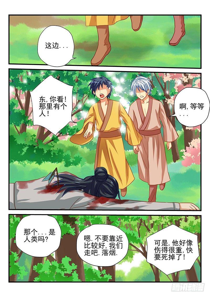 怪物馆韩漫全集-第49章 危机！面临全灭无删减无遮挡章节图片 