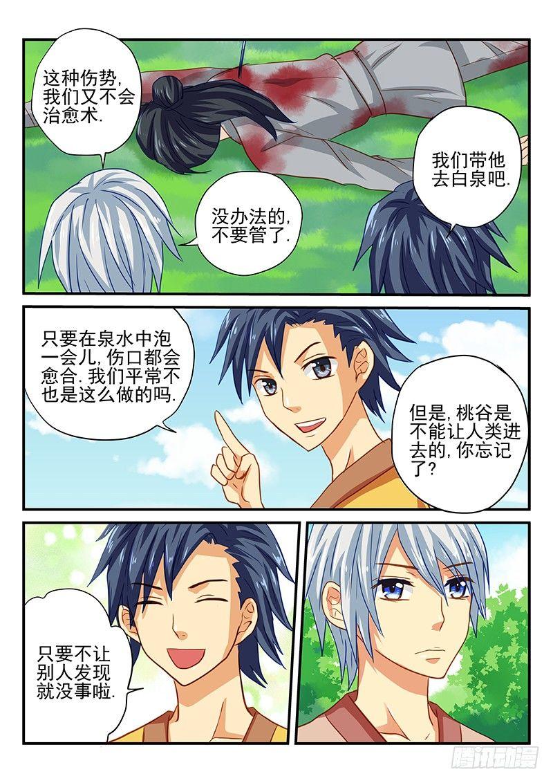 怪物馆韩漫全集-第49章 危机！面临全灭无删减无遮挡章节图片 