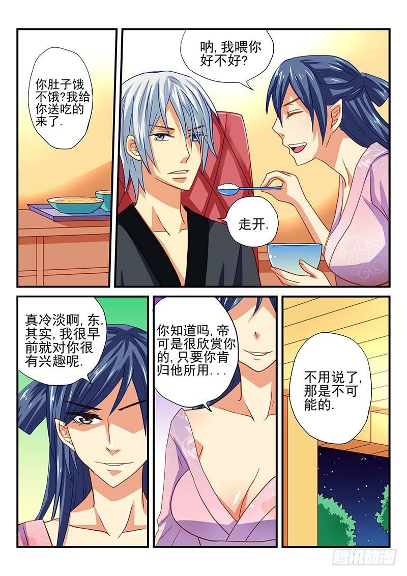 怪物馆韩漫全集-第49章 危机！面临全灭无删减无遮挡章节图片 
