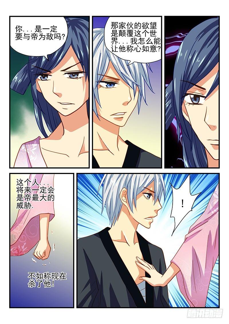 怪物馆韩漫全集-第49章 危机！面临全灭无删减无遮挡章节图片 