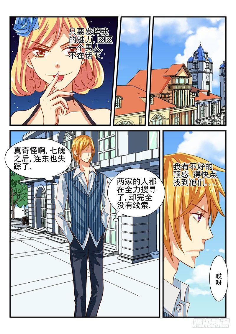 怪物馆韩漫全集-第50章 我们是朋友无删减无遮挡章节图片 